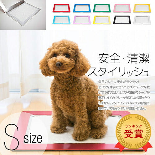 S トイレトレー | 犬 トイレ トレー おしゃれ トレーニングペットトレー ペット 犬用トイレ ペットトイレ 洗える 犬トイレ 本体 ペット用 犬用 しつけ ペット用トイレ 汚れ防止 トイレシート ペットシーツ スタイリッシュ 動物 アニマル ペットシート シート 清潔 かわいい