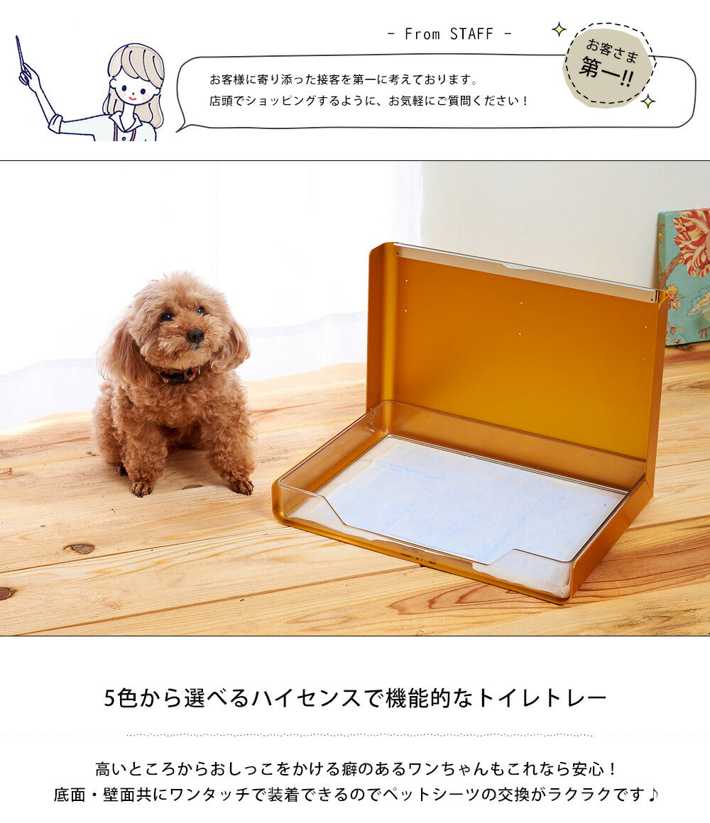 ペット用トイレトレー Mサイズ | 犬 トイレ トレー おしゃれ トレーニング ペットトレー ペット 犬用トイレ ペットトイレ 洗える 犬トイレ 本体 ペット用 犬用 しつけ ペット用トイレ 汚れ防止 トイレシート ペットシーツ トイレトレーニング レッド シルバー ブルー