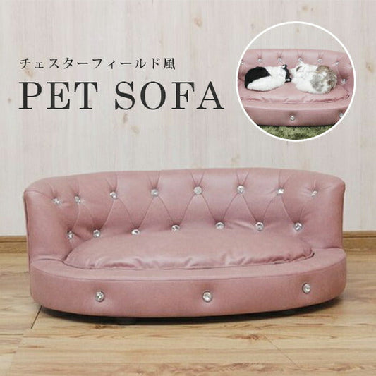 ペットソファ | 猫 ベッド 犬 ベッド ペットベッド 小型犬 オールシーズン ソファー 猫ベッド 犬ベッド ねこ いぬ 家具 ペット用家具 おしゃれ 引っかきキズに強い 撥水加工 ピンク 座面はカバー