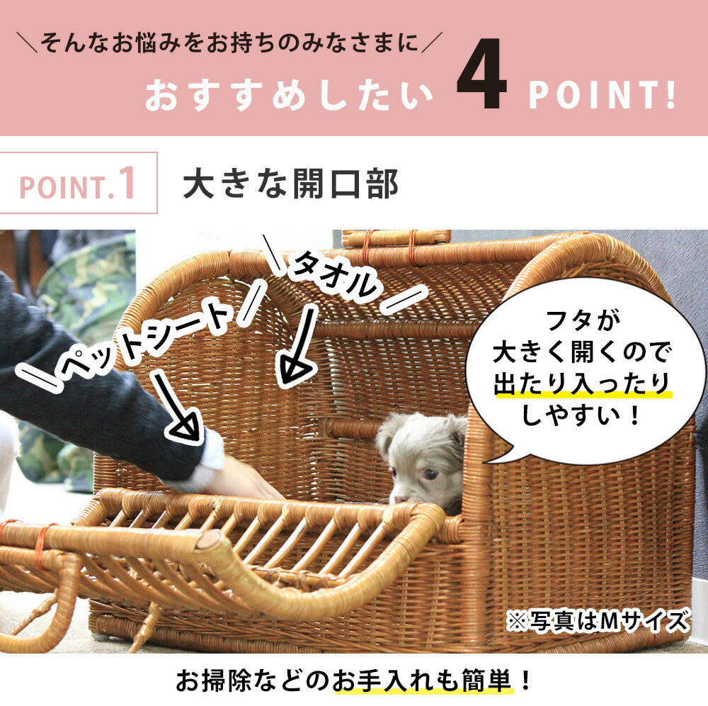 M ペットキャリー ラタン | 猫 犬 ペット Mサイズ キャリーバック キャリー バッグ キャリーケース おしゃれ 軽量 軽い 天然素材 小型犬 うさぎ ゲージ ケージ ペットハウス ラタンキャリー ペットバッグ ウサギ お出かけ 快適 バッグ ペットキャリーバッグ ペット用品 犬用