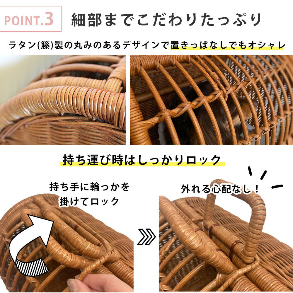 M ペットキャリー ラタン | 猫 犬 ペット Mサイズ キャリーバック キャリー バッグ キャリーケース おしゃれ 軽量 軽い 天然素材 小型犬 うさぎ ゲージ ケージ ペットハウス ラタンキャリー ペットバッグ ウサギ お出かけ 快適 バッグ ペットキャリーバッグ ペット用品 犬用