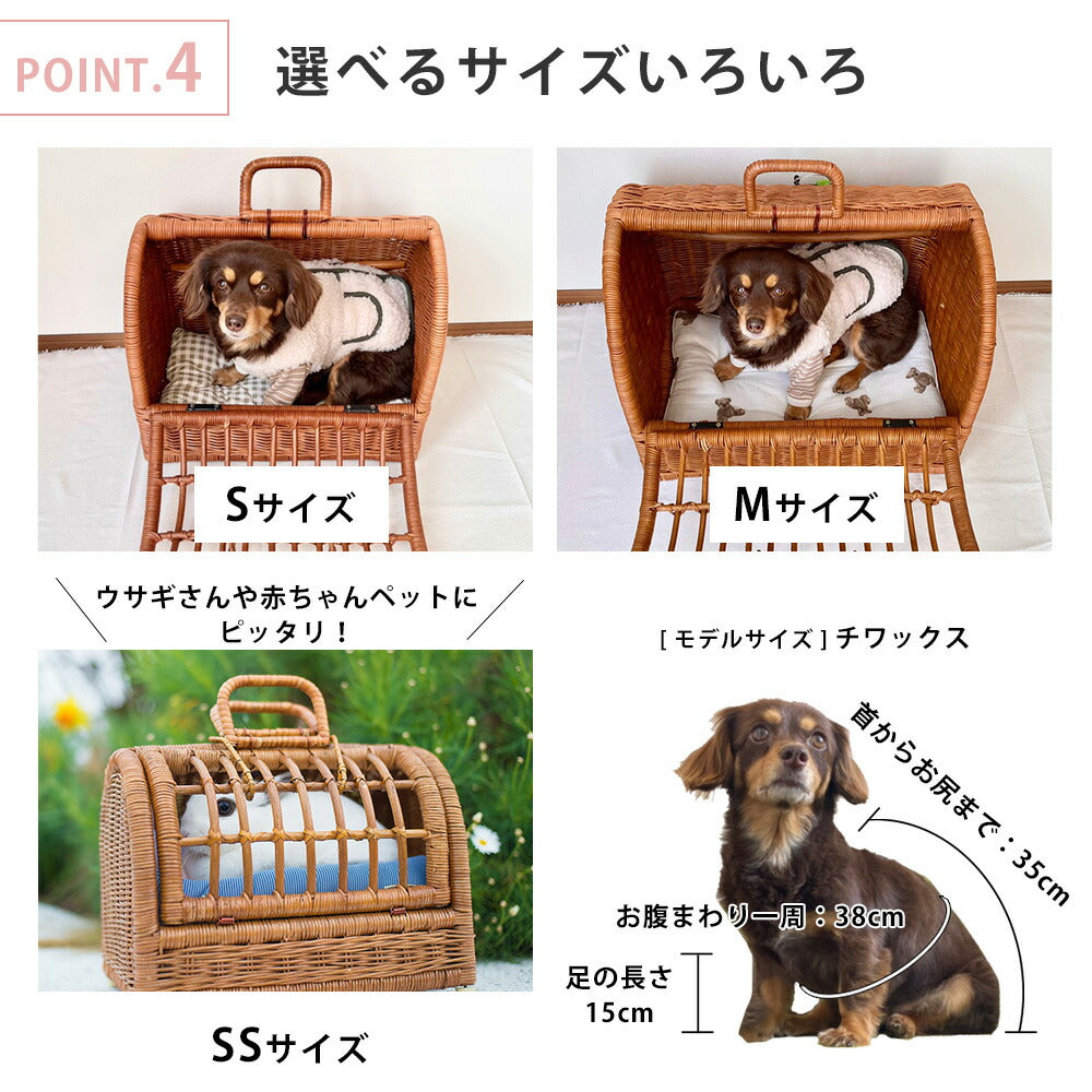 M ペットキャリー ラタン | 猫 犬 ペット Mサイズ キャリーバック キャリー バッグ キャリーケース おしゃれ 軽量 軽い 天然素材 小型犬 うさぎ ゲージ ケージ ペットハウス ラタンキャリー ペットバッグ ウサギ お出かけ 快適 バッグ ペットキャリーバッグ ペット用品 犬用