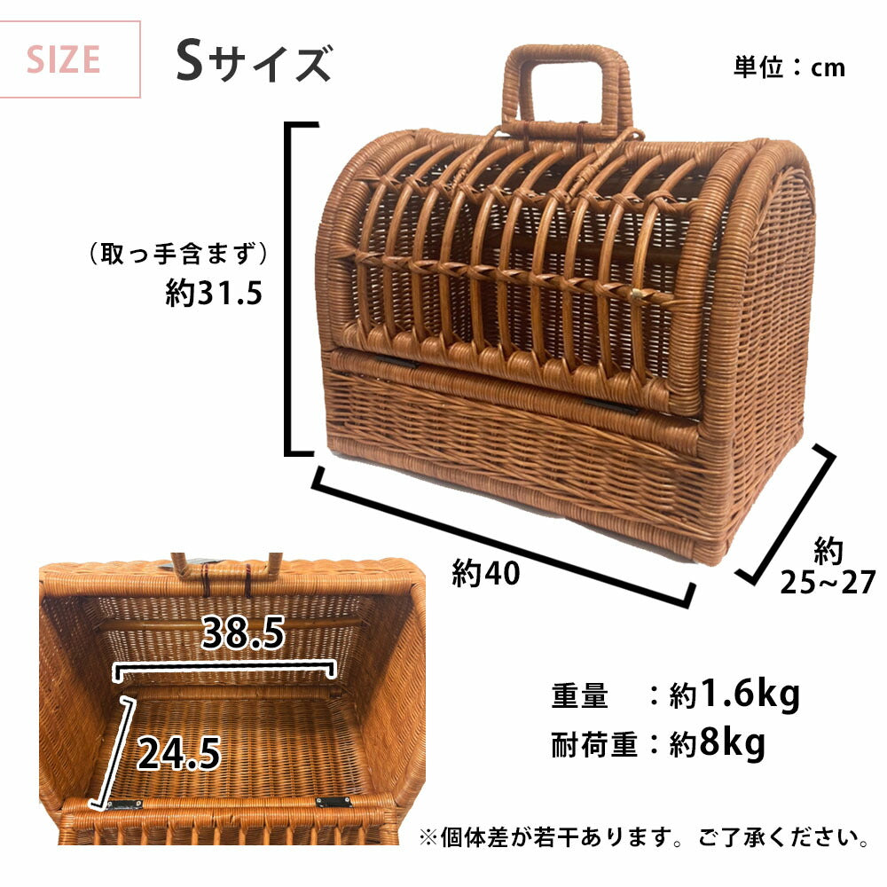 S ペットキャリー ラタン | 猫 ペット 犬 キャリーバック キャリーバッグ キャリーケース おしゃれ 軽量 軽い 小型犬 うさぎ ゲージ ケージ ペットハウス ラタンキャリー ペットバッグ お散歩 ウサギ お出かけ 快適 グッズ バッグ ペットキャリーバッグ ペット用品 猫用品