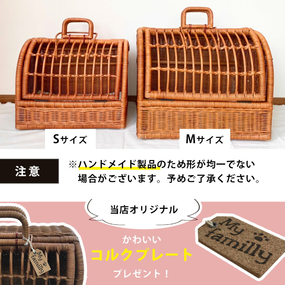 M ペットキャリー ラタン | 猫 犬 ペット Mサイズ キャリーバック キャリー バッグ キャリーケース おしゃれ 軽量 軽い 天然素材 小型犬 うさぎ ゲージ ケージ ペットハウス ラタンキャリー ペットバッグ ウサギ お出かけ 快適 バッグ ペットキャリーバッグ ペット用品 犬用