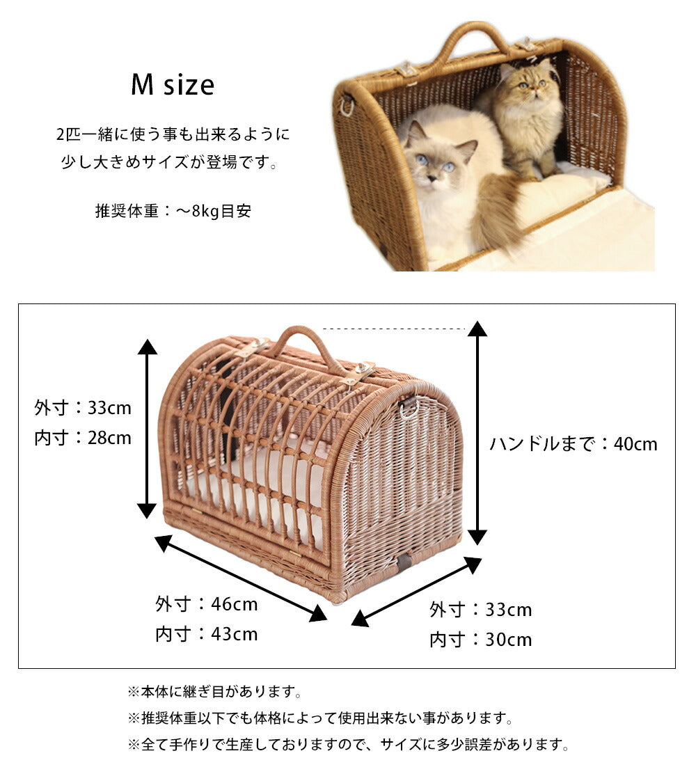 ペット用 キャリーバッグ ラタン Sサイズ | ペット S キャリーバック 犬 猫 ペットバック ペットボストン 犬用 猫用 小型 通院 ペットキャリー おしゃれ ラタン素材 散歩 木製 木 かご キャリー