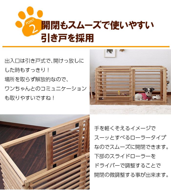 ペットケージ Lサイズ サイズ調節可タイプ | 室内サークル 木製