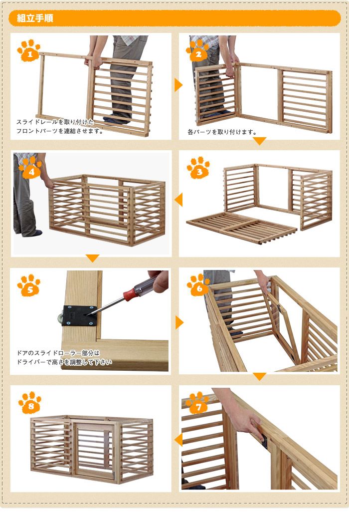 ペットケージ Mサイズ サイズ調節可タイプ | 室内サークル 木製