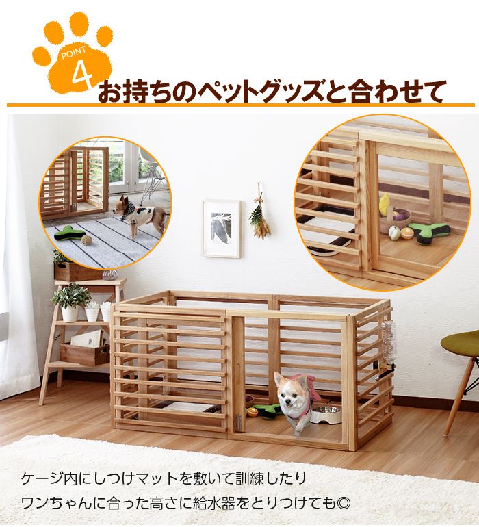 ペットケージ Lサイズ サイズ調節可タイプ | 室内サークル 木製