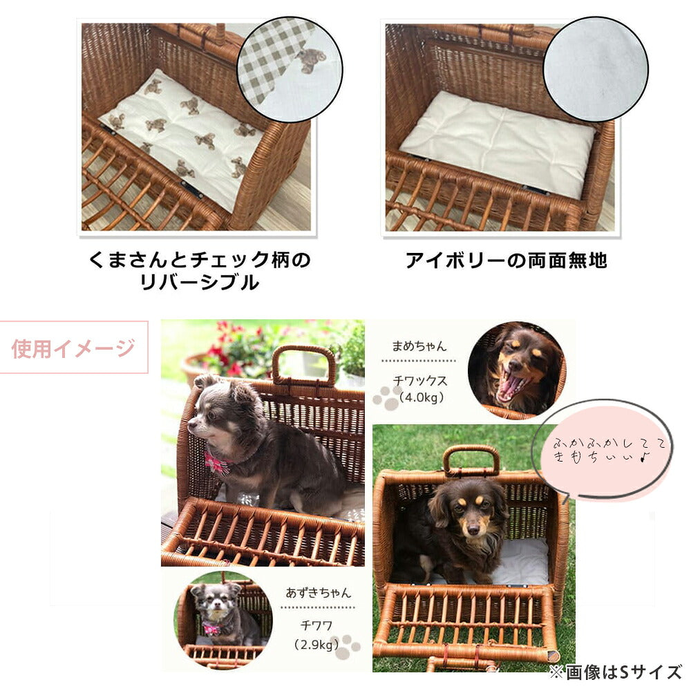 ペットキャリー ラタン