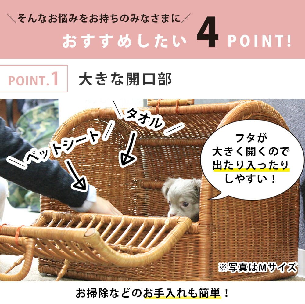 ペットキャリー ラタン