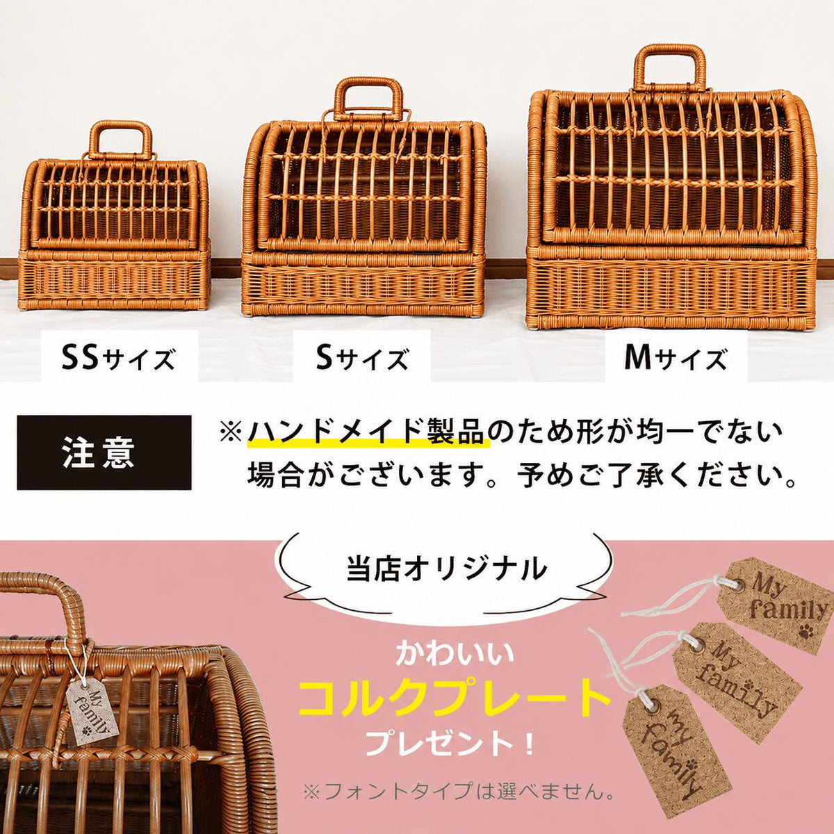 ペットキャリー ラタン