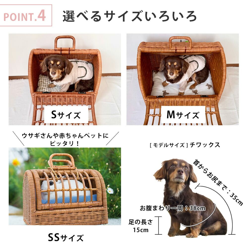 ペットキャリー ラタン