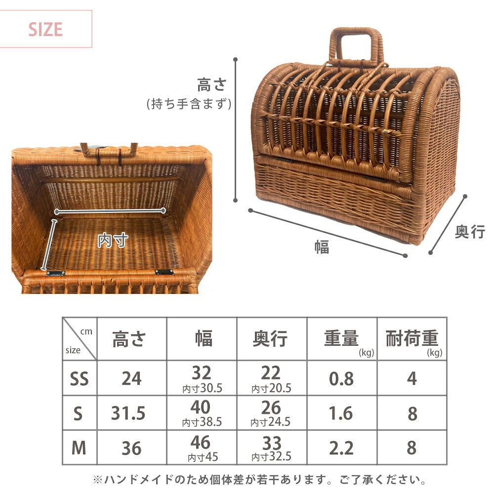 ペットキャリー ラタン