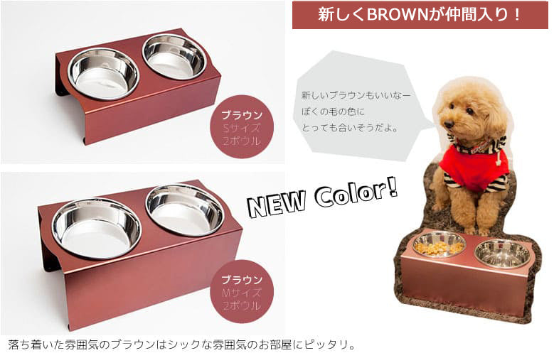 S フードボウルスタンド 1皿