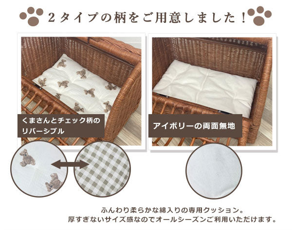 ラタンペットキャリー Mサイズ 専用クッション[単品] | 専用マット キャリー マット M クッション 汚れ防止 小型犬 小型猫 うさぎ ペット ペットマット ペットクッション 小さめ 中敷き お出かけ シン
