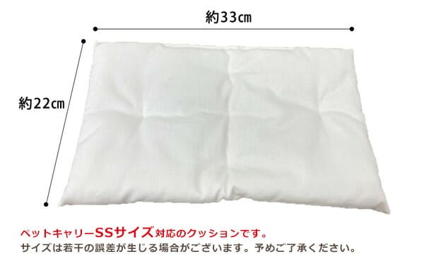 ラタンペットキャリー SSサイズ 専用クッション [単品] |  専用マット SS キャリー マット クッション 汚れ防止 小型犬 小型猫 うさぎ 無地 リバーシブル チェック くま柄 クマ柄 ジャストサイズ ふわ