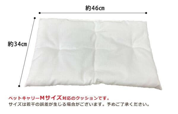 ラタンペットキャリー Mサイズ 専用クッション[単品] | 専用マット キャリー マット M クッション 汚れ防止 小型犬 小型猫 うさぎ ペット ペットマット ペットクッション 小さめ 中敷き お出かけ シン