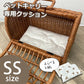 ラタンペットキャリー SSサイズ 専用クッション [単品] |  専用マット SS キャリー マット クッション 汚れ防止 小型犬 小型猫 うさぎ 無地 リバーシブル チェック くま柄 クマ柄 ジャストサイズ ふわ