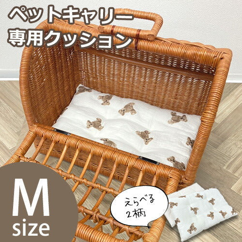 ラタンペットキャリー Mサイズ 専用クッション[単品] | 専用マット キャリー マット M クッション 汚れ防止 小型犬 小型猫 うさぎ ペット ペットマット ペットクッション 小さめ 中敷き お出かけ シン