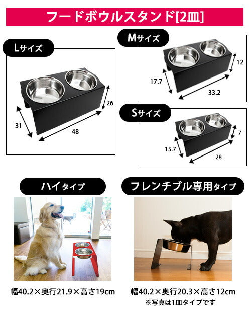 M フードボウルスタンド 1皿