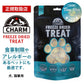 チャームフリーズドライトリーツ | まぐろキューブ＆スッポン卵 チャーム CHARM 猫 犬 キャット ドッグ ペット フリーズドライトリーツ フリーズドライ 低炭水化物 無添加 低アレルギー 動物性タ