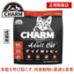 チャーム アダルトキャット | CHARM チャーム アダルトキャット キャットフード 正規品 猫用 カリカリ 低アレルギー性 尿路ケア 毛玉コントロール 動物性タンパク質 被毛 皮膚 サポート Non－GMO