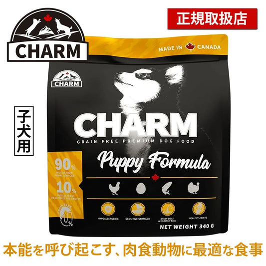 チャーム パピー ｢ワイルドペットフード｣ | CHARM チャーム 正規品 犬 いぬ イヌ ドッグフード パピー 総合栄養食 動物性たんぱく質 グレインフリー 低アレルギー Non－GMO原材料 オメガ3脂肪酸