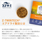 ジウィピーク オーラルヘルスケア＆トリーツ ラムグリーントライプ | ラムグリーントライプ ジウィピーク ZIWI ドッグフード 正規品 フリーズドライ オーラルヘルスケア 無添加 デンタルチュー