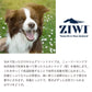 ジウィピーク オーラルヘルスケア＆トリーツ ラムグリーントライプ | ラムグリーントライプ ジウィピーク ZIWI ドッグフード 正規品 フリーズドライ オーラルヘルスケア 無添加 デンタルチュー