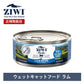ジウィピーク キャット缶 ラム | ジウィピーク キャット缶 キャットフード ZiwiPeak 猫 ziwi ziwipeak ラム ウェットフード ジウィ 猫用 ZIWI グレインフリー 穀物不使用 猫缶 ニュージーランド