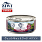 ジウィピーク キャット缶 ベニソン | ジウィピーク キャット缶 キャットフード ZiwiPeak 猫 ziwi ziwipeak ベニソン ウェットフード ジウィ 猫用 ZIWI グレインフリー 穀物不使用 猫缶 ニュージ