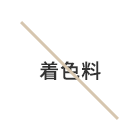 JYULL FOOD（ジュールフード）ではこれらを使用していません