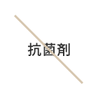 JYULL FOOD（ジュールフード）ではこれらを使用していません