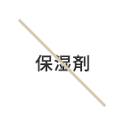 JYULL FOOD（ジュールフード）ではこれらを使用していません