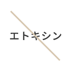 JYULL FOOD（ジュールフード）ではこれらを使用していません