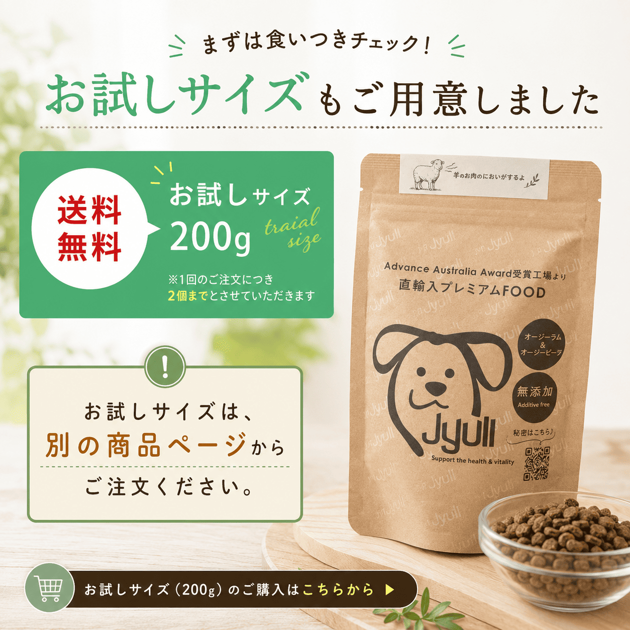 オリジナルドッグフード JYULLフード 1.8kg | オーストラリア産 無添加 全犬種用 送料無料