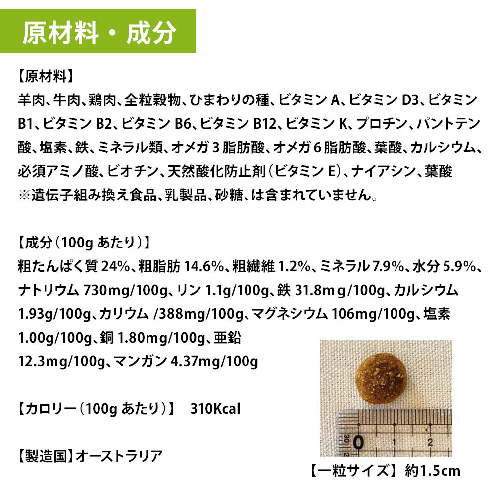 オリジナルドッグフード JYULLフード 1.8kg | オーストラリア産 無添加 全犬種用 送料無料
