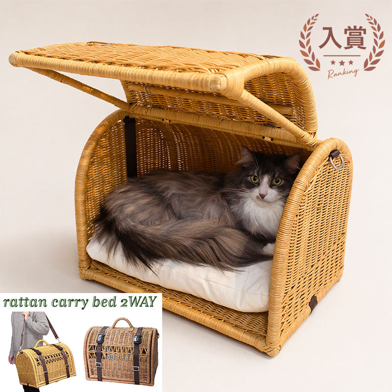 ラタンキャリーベッド2WAY