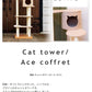【日本製受注生産品：納期約１カ月】キャットタワー猫用玩具猫ペット用玩具ペット キャットタワー 国産 サックス オレンジ ピンク ブラウンベージュ ベージュ