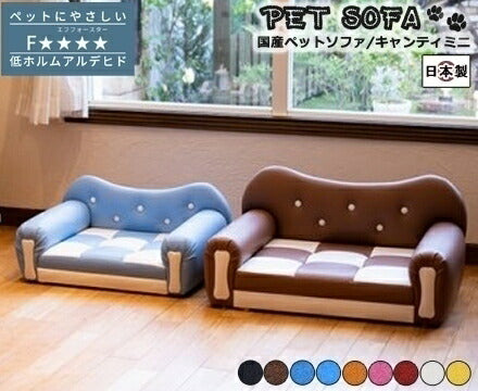 ペットソファ Chianti mini キャンティ ミニ | 日本製 犬 猫