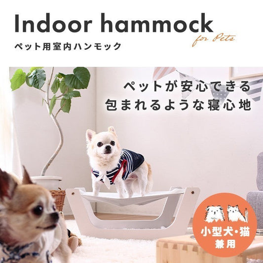 ペット用ハンモック おすすめ 猫用 犬用 室内用 ハンモックベッド 通気性 吊るすタイプ 取り付け簡単 軽量 コンパクト ストレス解消 休憩場所 快適 安全設計 省スペース 人気商品 比較 高耐久性
