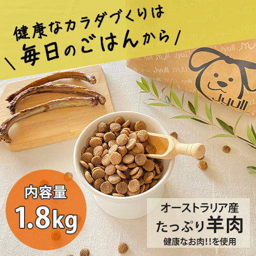 JYULLフード1.8kg