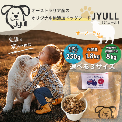 ドッグフード オーストラリア産 1.8kg | JYULL 全犬種用