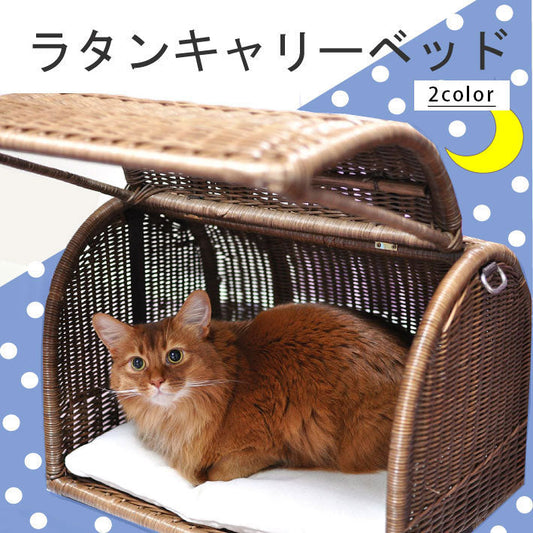 ラタンキャリーベッド | オールハンドメイド 天然素材ベッド キャットベッド キャット キャットハウス 籐 トウ ラタン ベッド ネコ 小型クッション おしゃれ かわいい キャリー