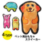 ペット用 おもちゃ スクイーカー | ペット用おもちゃ おもちゃ スクイーカー ペット ペット用品 犬 いぬ 小型犬 大型犬 イヌ 猫 ねこ ネコ