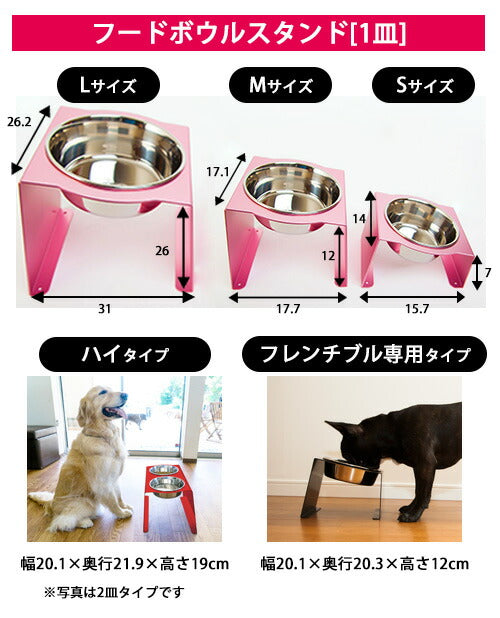 新色登場！ S フードボウルテーブル 2皿 フードボール 犬 イヌ 猫 ネコ 食器台 食器 北欧 モダン シンプル おしゃれ お皿 スタンド テーブル  清潔 かわいい 洗える カラフル プレゼント