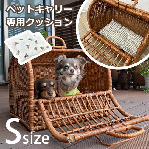 ペットキャリー Sサイズ 専用クッション 単品 | ペットキャリーバッグ 専用マット キャリー マット クッション 小型犬 小型猫 うさぎ ペット 猫 犬 キャリーバック キャリーバッグ ケージ ペットハウス ラタンキャリー 籐 かご ペット用品 犬用 キャリーケース ペットバッグ